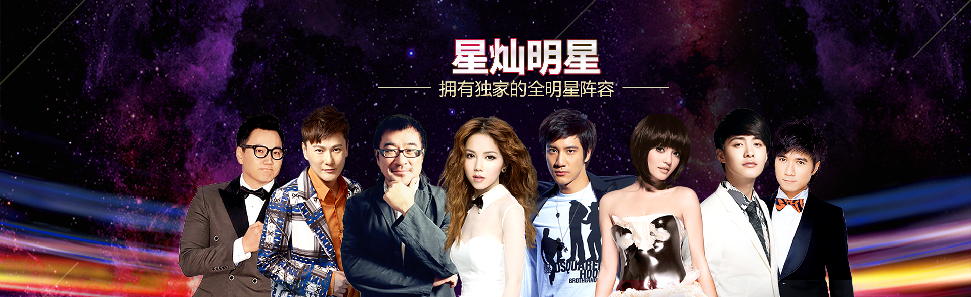 广州恒盛娱乐明星经纪公司